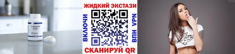 omg ССЫЛКА  Полевской  Бутират бутандиол 