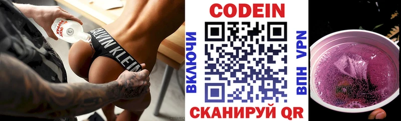 Кодеиновый сироп Lean напиток Lean (лин)  Полевской 