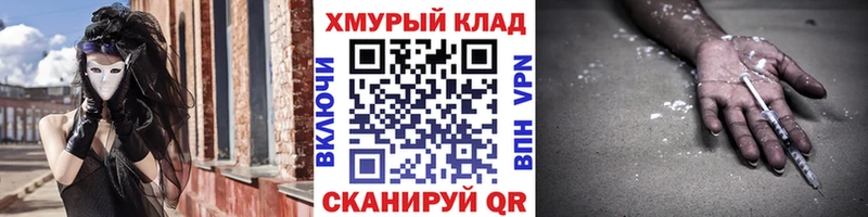 гидра зеркало  Полевской  ГЕРОИН VHQ  купить закладку 